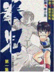 手艺人 非遗纪录综艺
